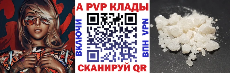 Купить закладки  Когалым  Alpha-PVP кристаллы 