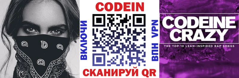 Codein Purple Drank Купить Когалым