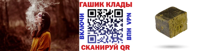 Купить закладки  Когалым  ГАШИШ гашик 
