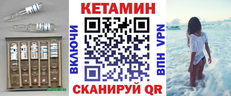 Купить закладки  Когалым  Кетамин ketamine 
