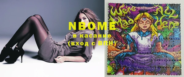 марки nbome Заволжье