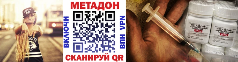 Метадон VHQ Купить где Когалым